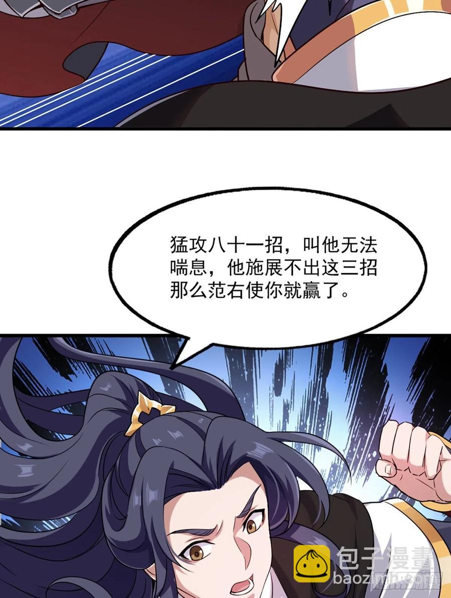 倚天屠龍記 - 第二百五十四話  奇陰之爪 - 6