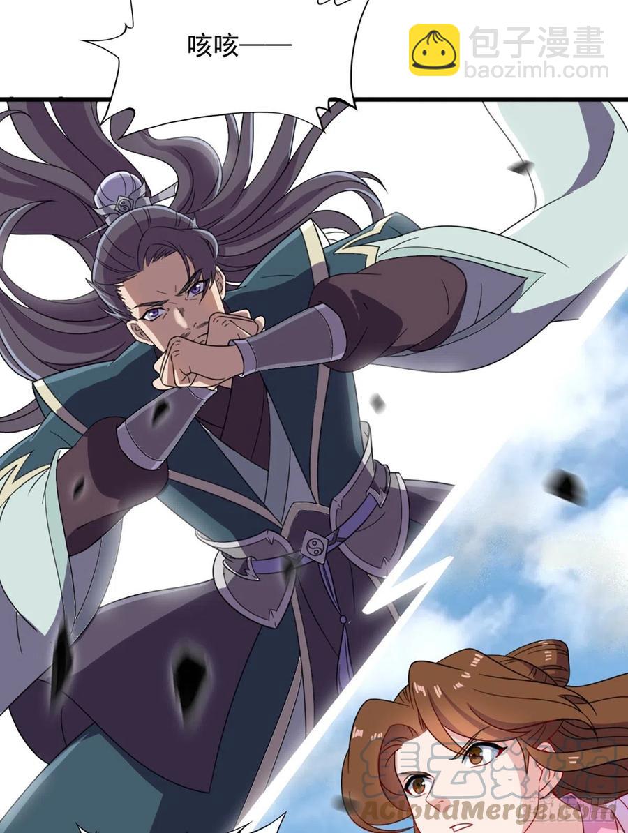 倚天屠龍記 - 第二百五十四話  奇陰之爪 - 4