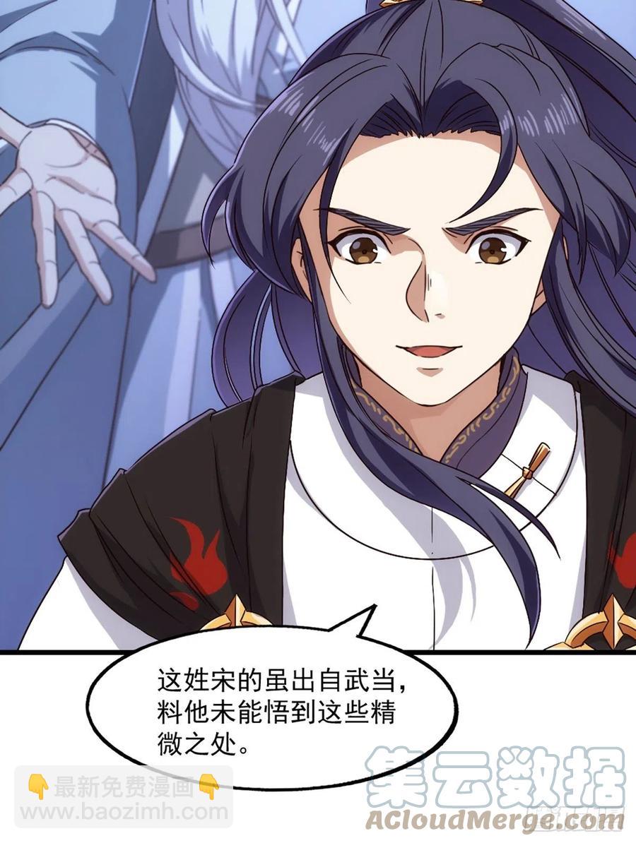 倚天屠龍記 - 第二百五十四話  奇陰之爪 - 3