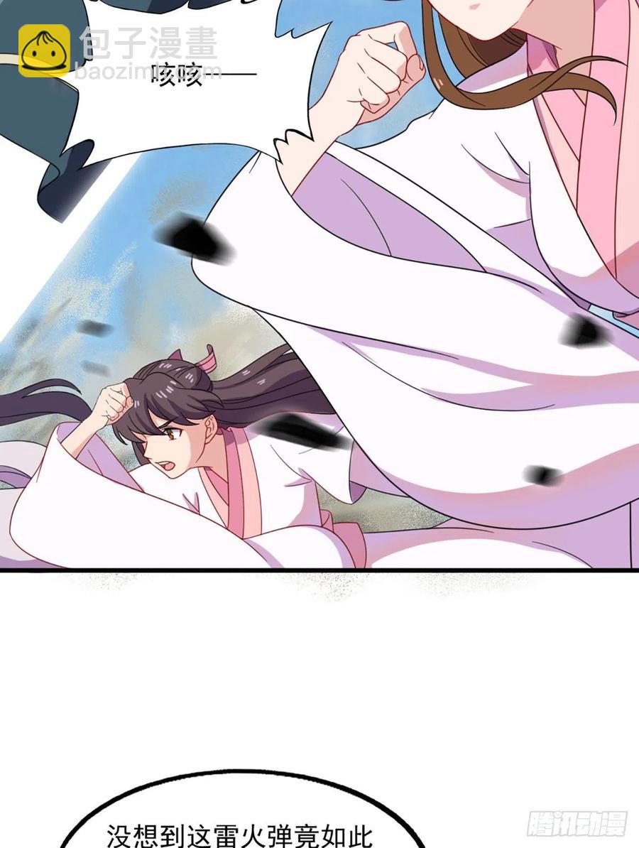 倚天屠龍記 - 第二百五十四話  奇陰之爪 - 5