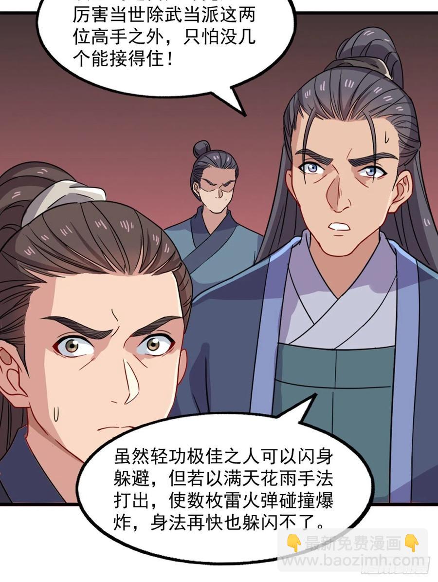 倚天屠龍記 - 第二百五十四話  奇陰之爪 - 6