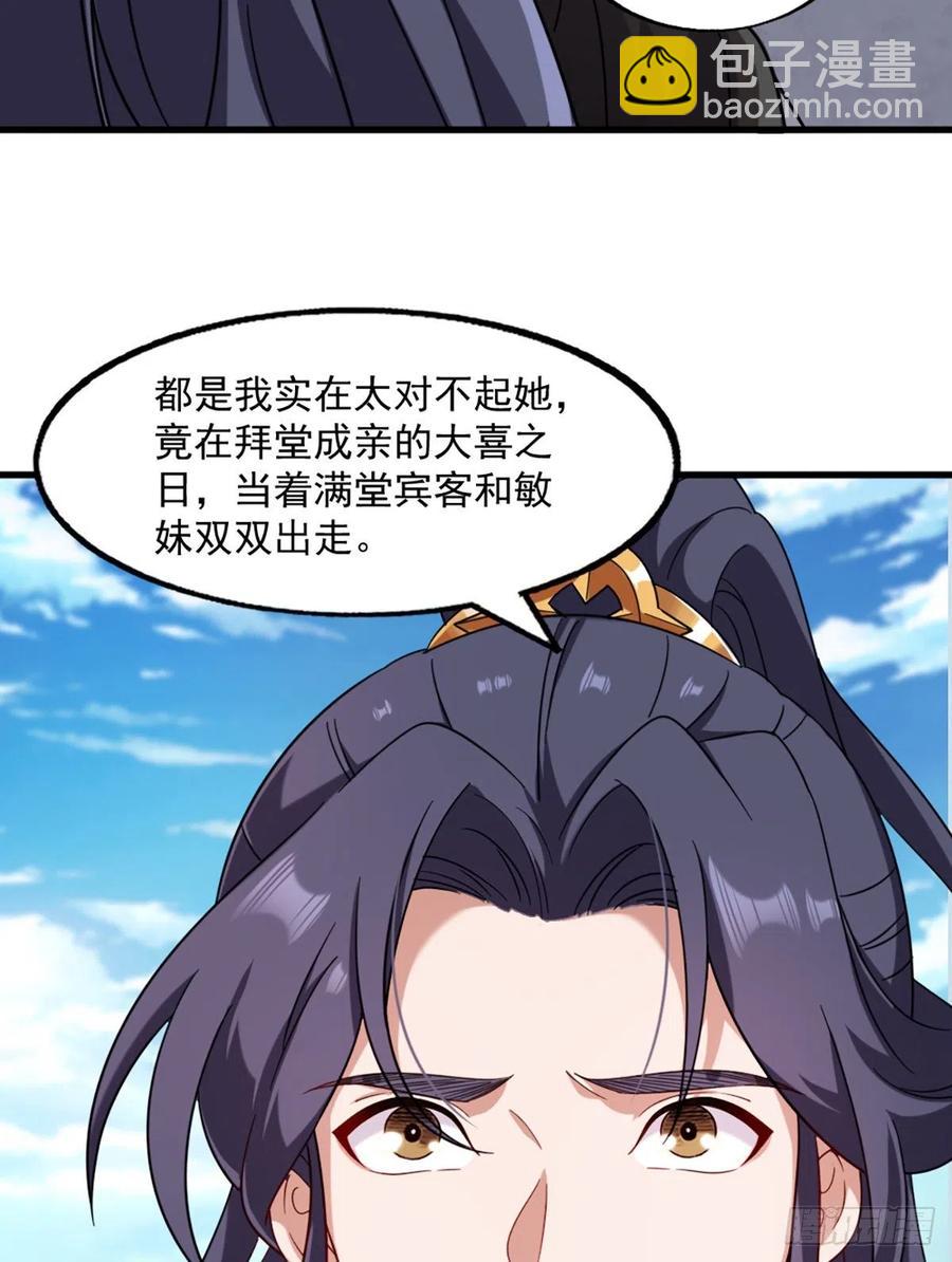 倚天屠龍記 - 第二百五十四話  奇陰之爪 - 8