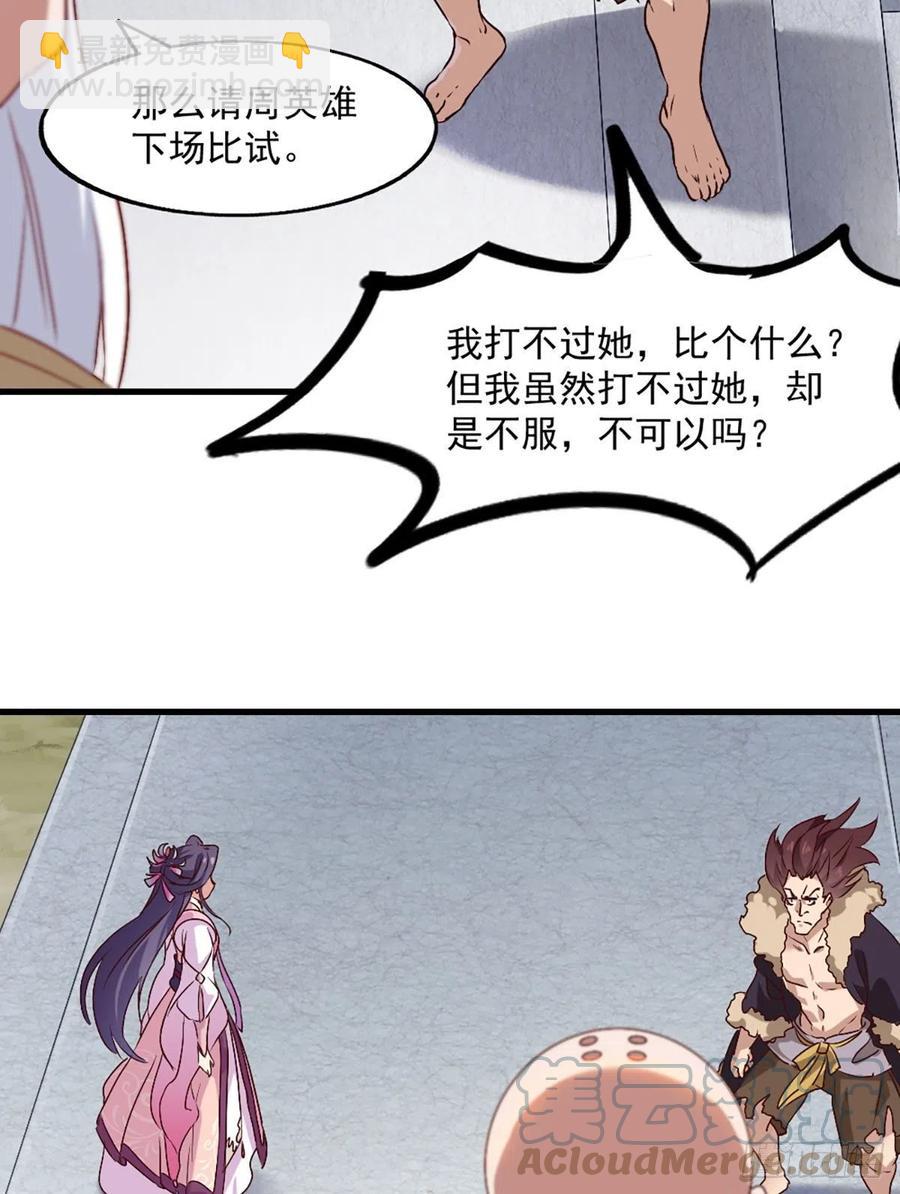 倚天屠龍記 - 第二百五十六話 峨眉獨霸 - 8