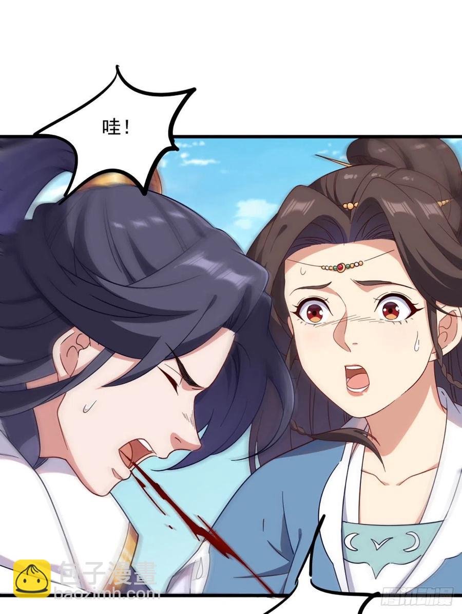 倚天屠龍記 - 第二百五十六話 峨眉獨霸 - 2