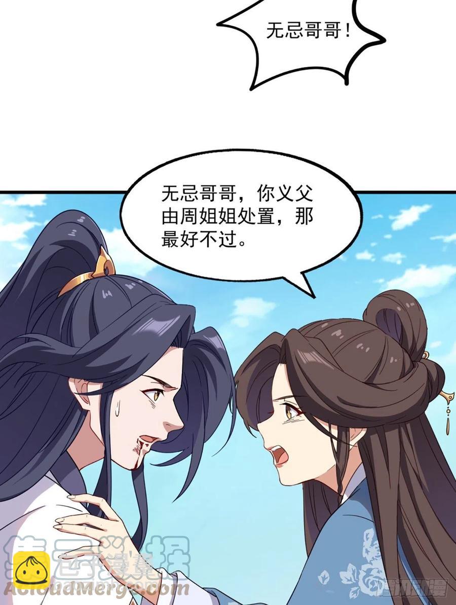 倚天屠龍記 - 第二百五十六話 峨眉獨霸 - 3