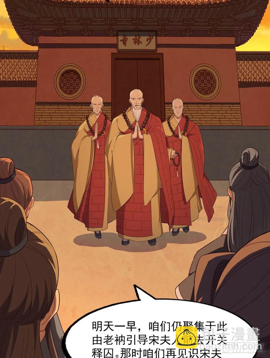 倚天屠龍記 - 第二百五十六話 峨眉獨霸 - 5