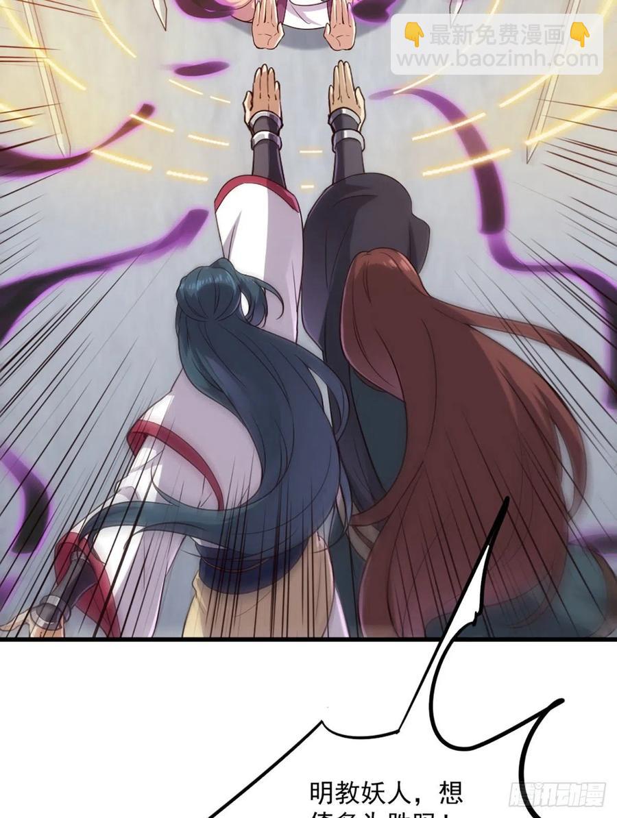 倚天屠龍記 - 第二百五十六話 峨眉獨霸 - 3