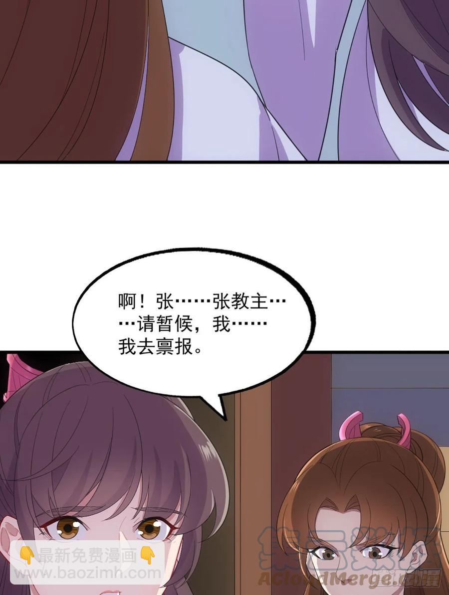 倚天屠龍記 - 第二百五十六話 峨眉獨霸 - 5