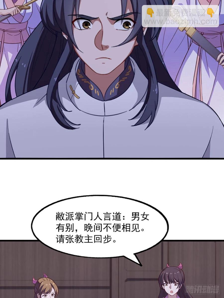 倚天屠龍記 - 第二百五十六話 峨眉獨霸 - 7