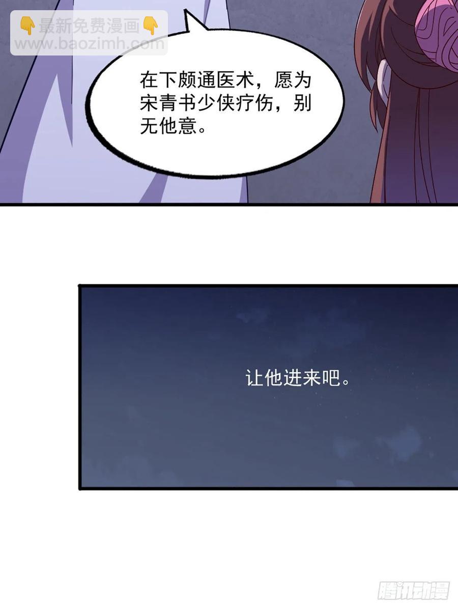 倚天屠龍記 - 第二百五十六話 峨眉獨霸 - 1