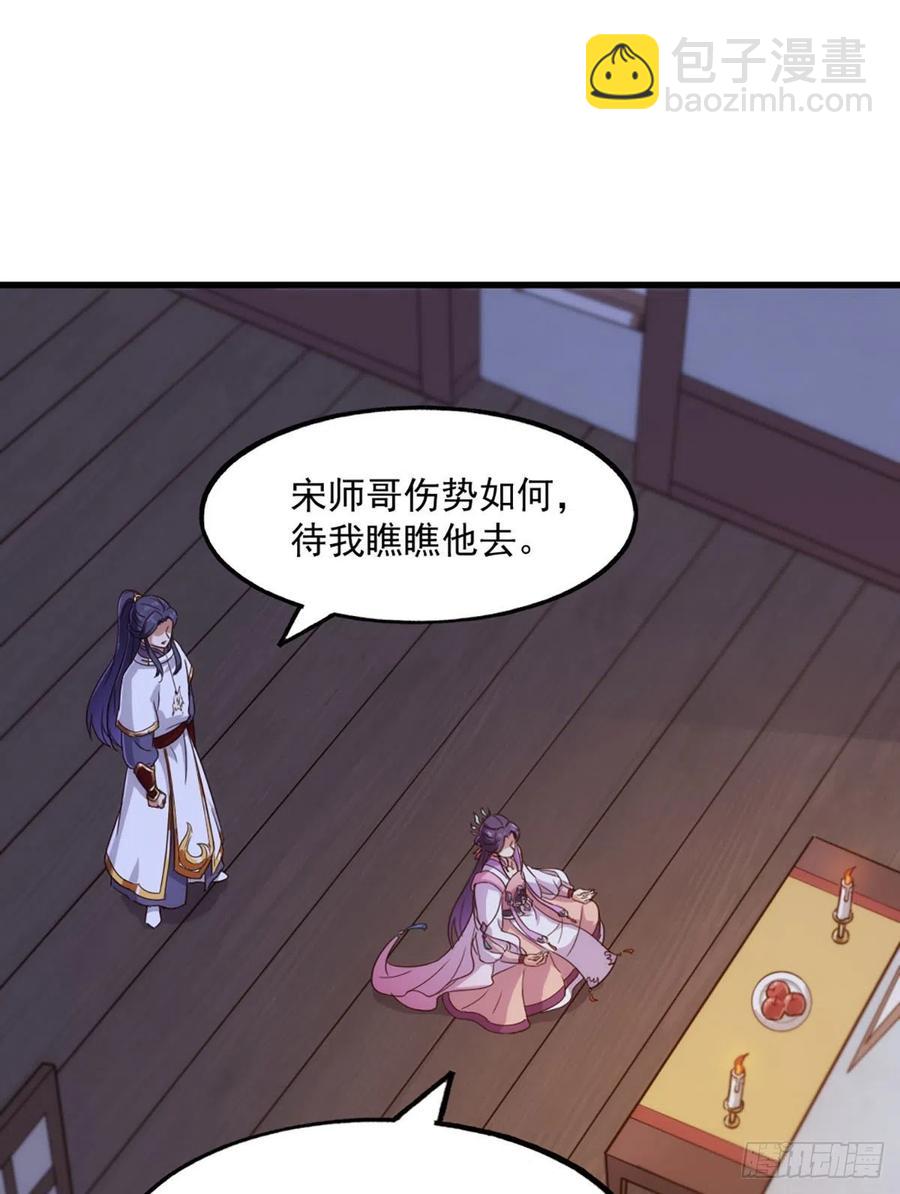 倚天屠龍記 - 第二百五十六話 峨眉獨霸 - 4