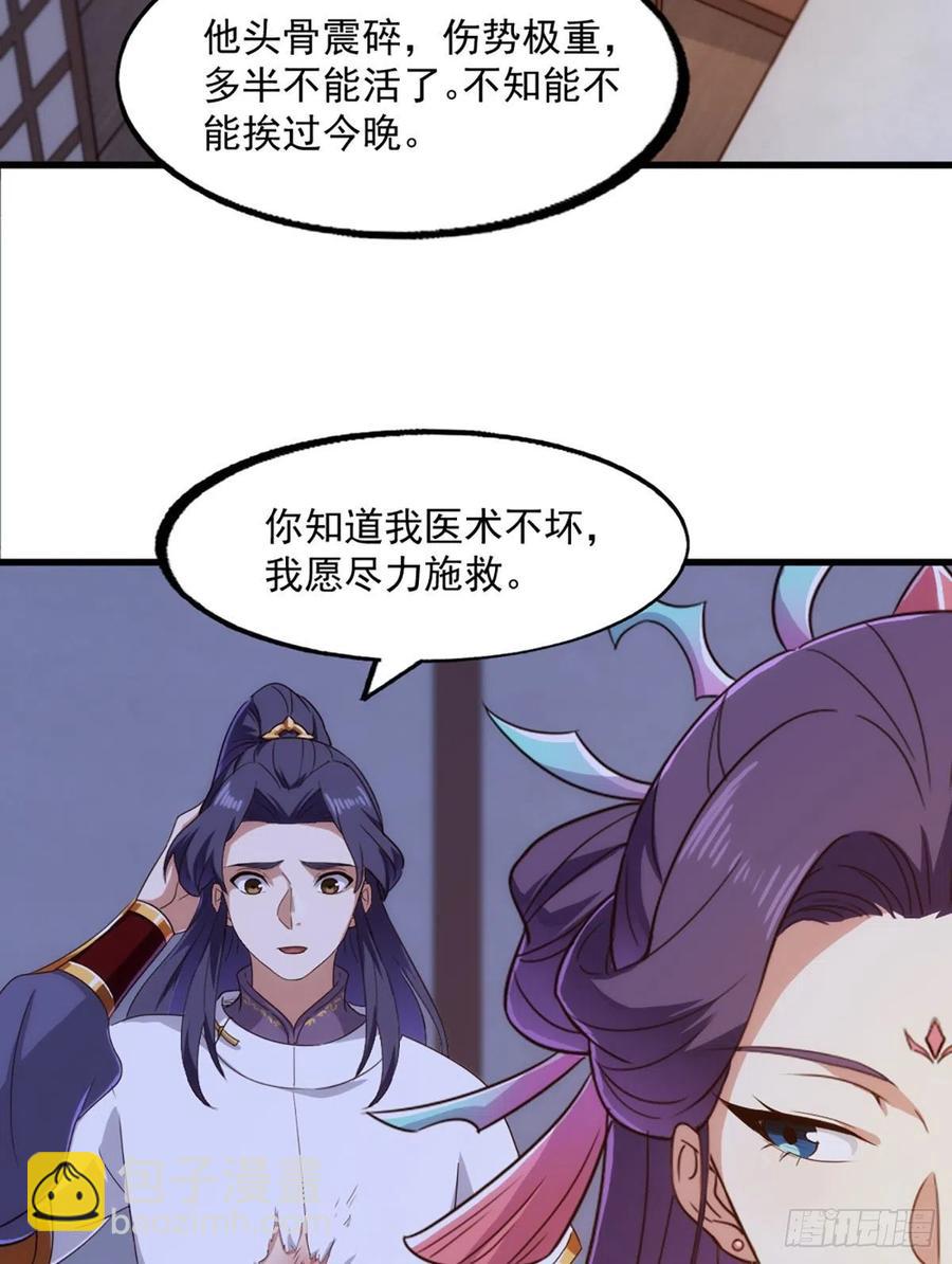 倚天屠龍記 - 第二百五十六話 峨眉獨霸 - 5