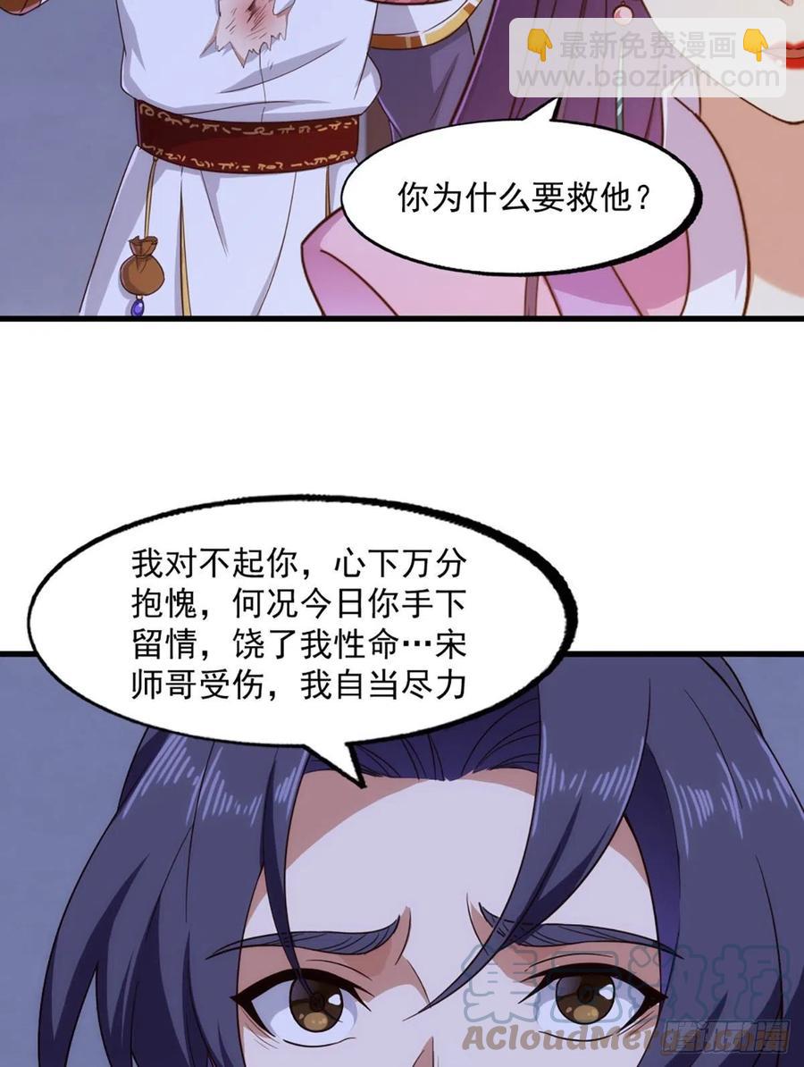 倚天屠龍記 - 第二百五十六話 峨眉獨霸 - 6