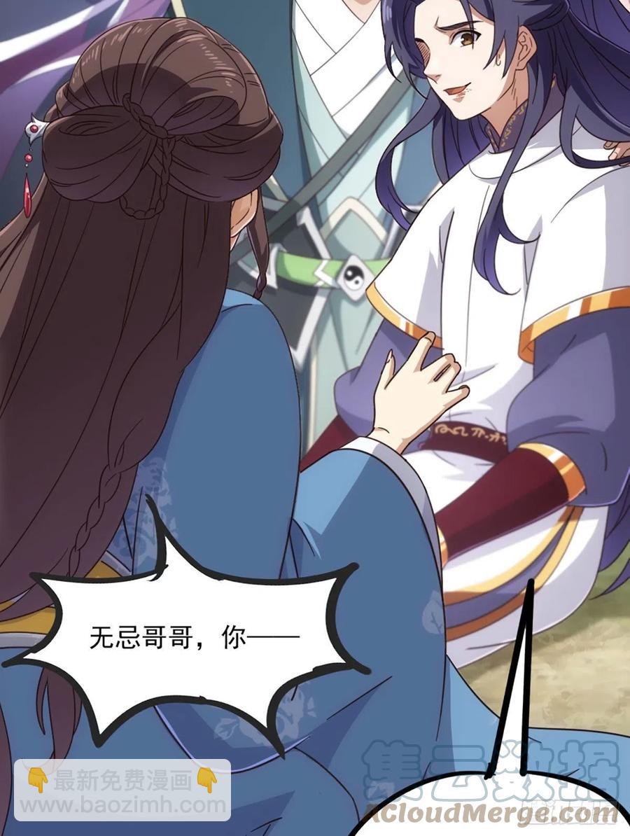 倚天屠龍記 - 第二百五十六話 峨眉獨霸 - 7