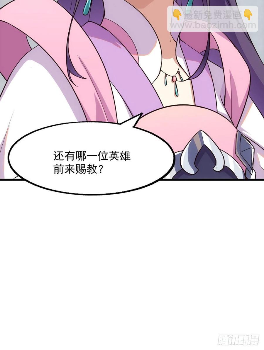 倚天屠龍記 - 第二百五十六話 峨眉獨霸 - 1