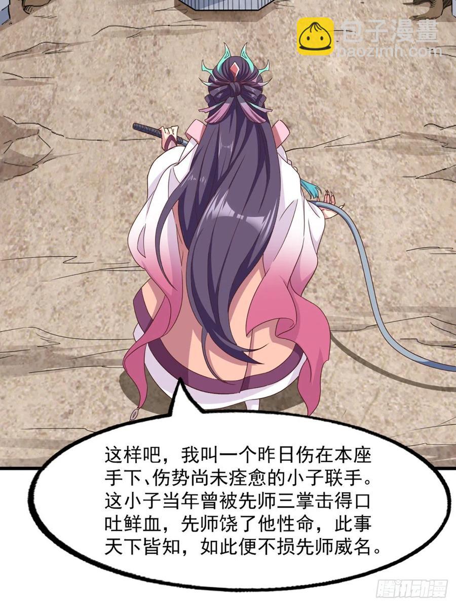 倚天屠龍記 - 第二百五十八話    黃衫現身 - 3