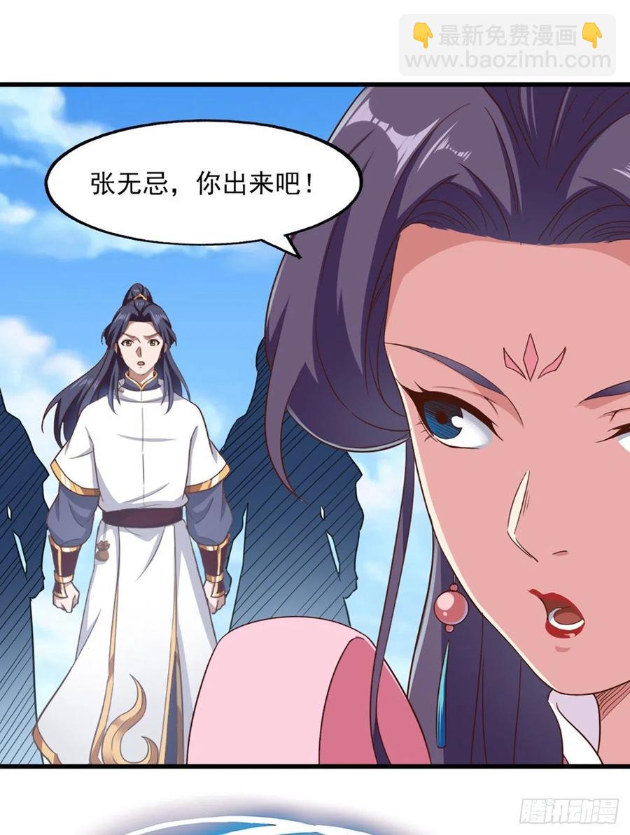 倚天屠龍記 - 第二百五十八話    黃衫現身 - 4