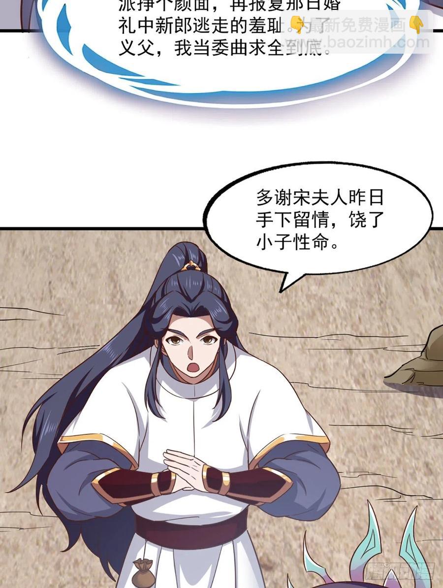 倚天屠龍記 - 第二百五十八話    黃衫現身 - 6