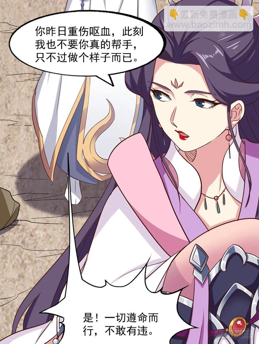 倚天屠龍記 - 第二百五十八話    黃衫現身 - 7