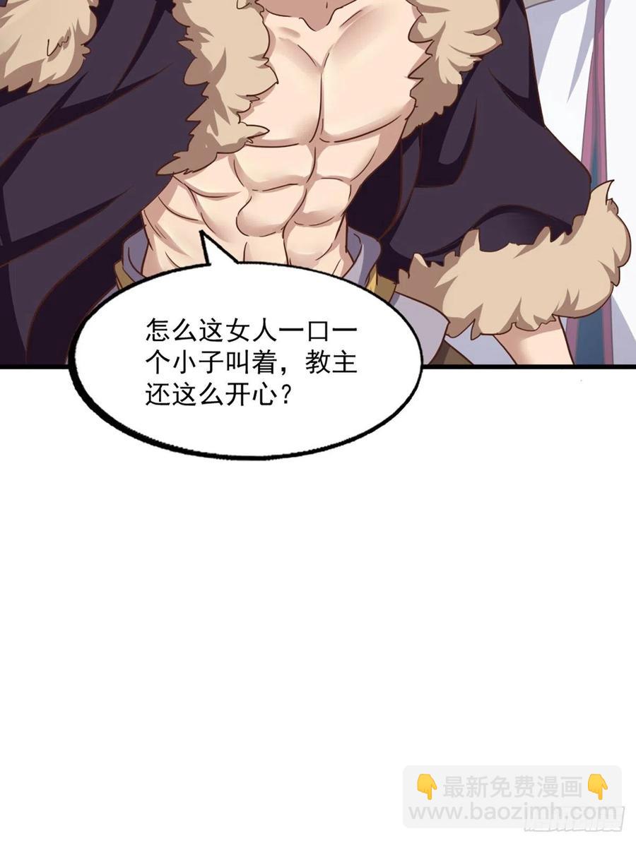 倚天屠龍記 - 第二百五十八話    黃衫現身 - 1