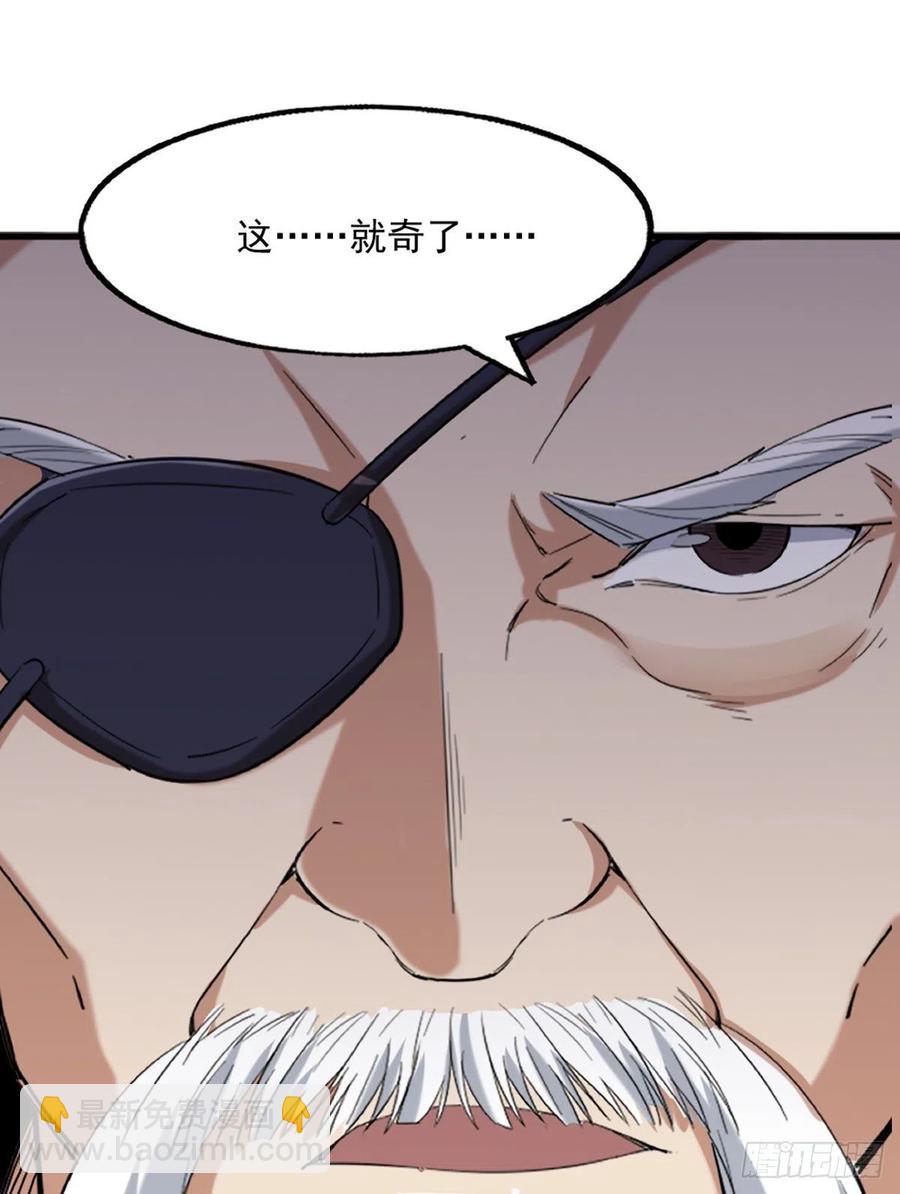 倚天屠龍記 - 第二百五十八話    黃衫現身 - 5