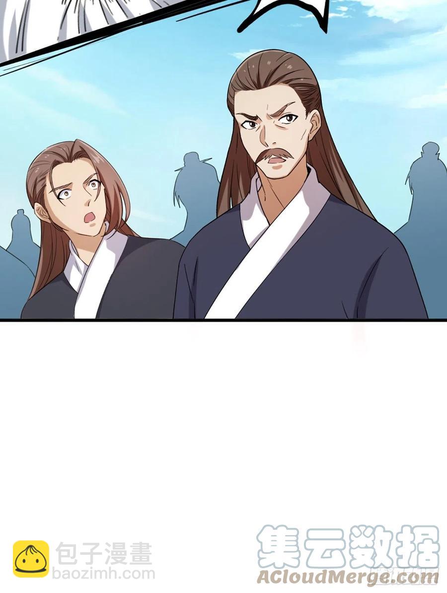 倚天屠龍記 - 第二百五十八話    黃衫現身 - 1