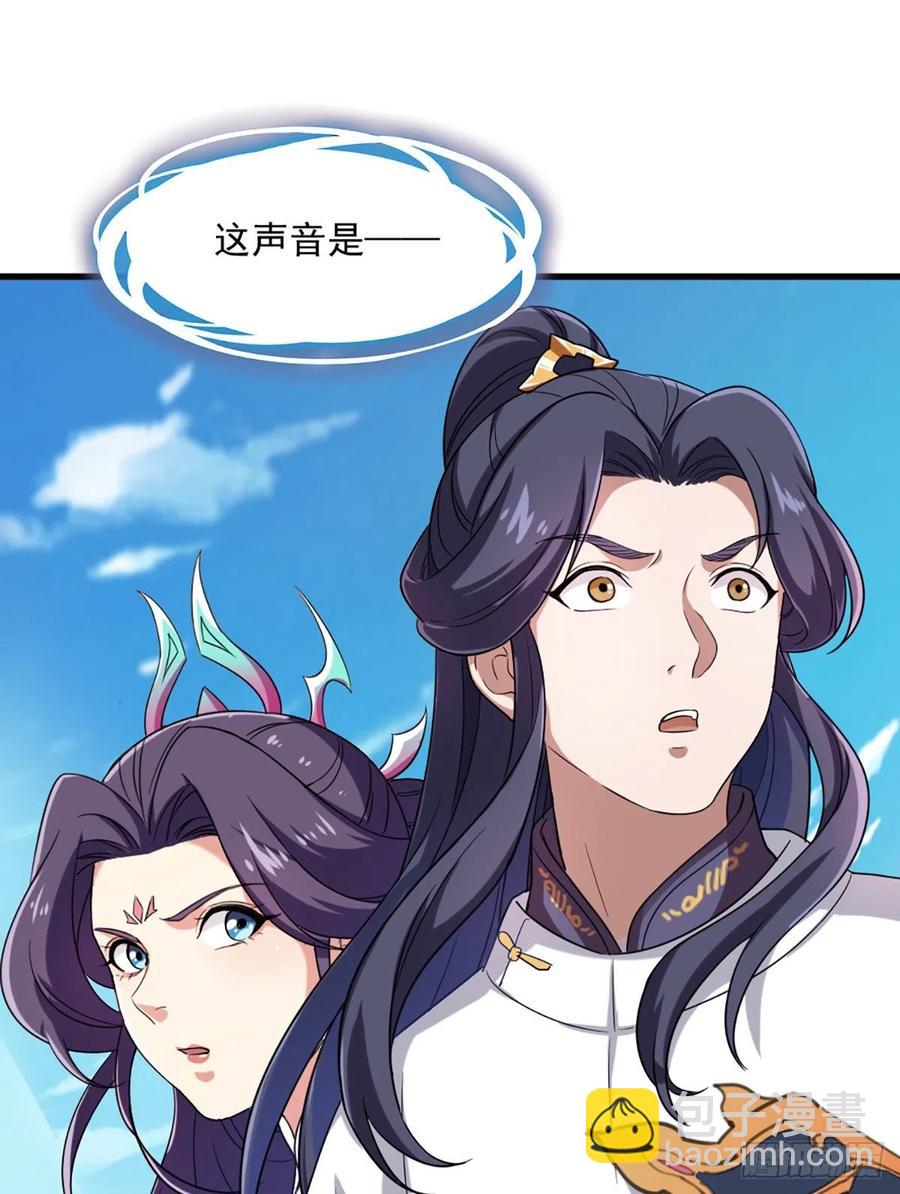 倚天屠龍記 - 第二百五十八話    黃衫現身 - 2