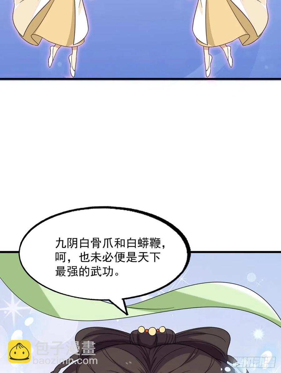 倚天屠龍記 - 第二百五十八話    黃衫現身 - 5