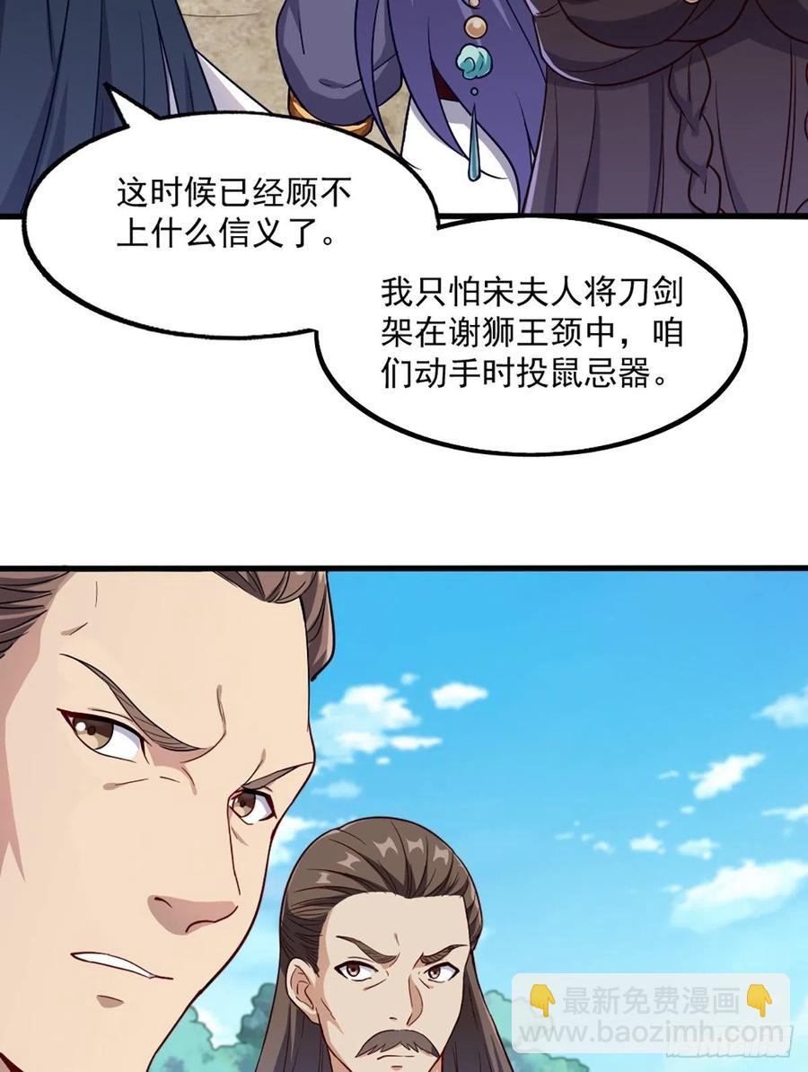 倚天屠龍記 - 第二百五十八話    黃衫現身 - 3