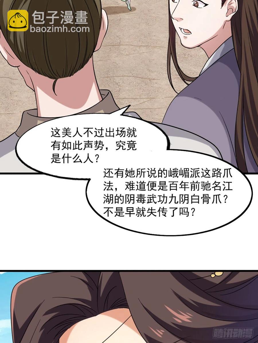 倚天屠龍記 - 第二百五十八話    黃衫現身 - 8