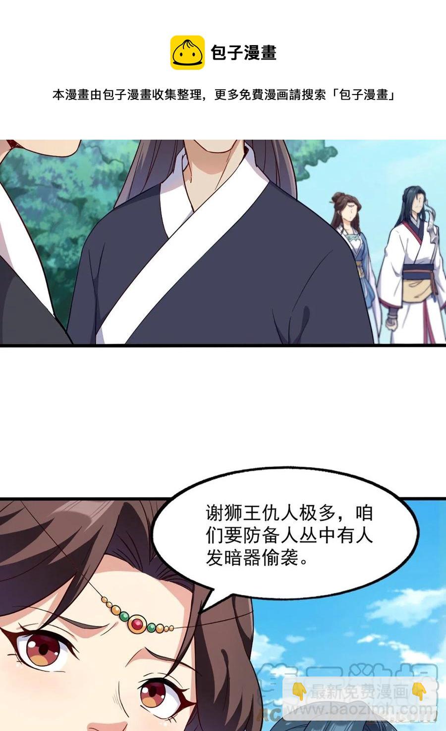 倚天屠龍記 - 第二百五十八話    黃衫現身 - 4