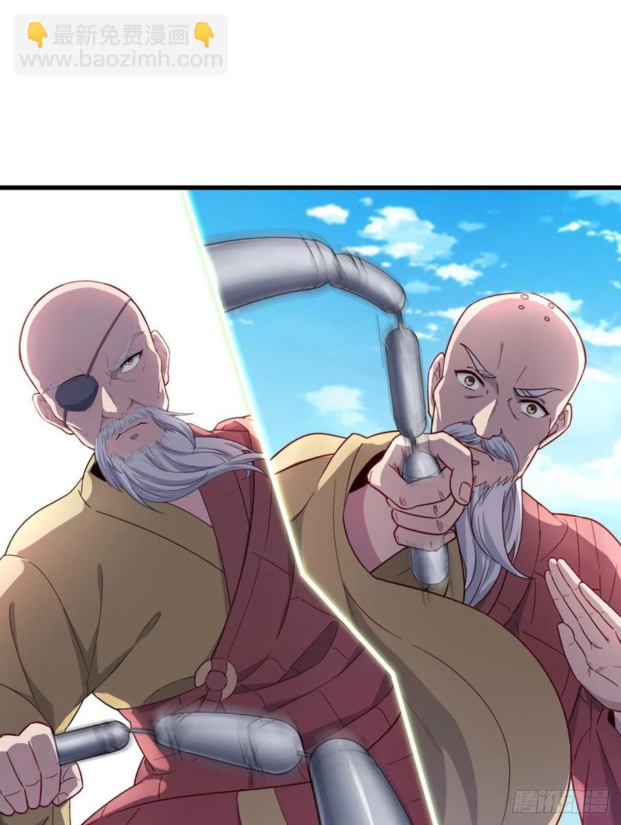 倚天屠龍記 - 第二百五十八話    黃衫現身 - 2