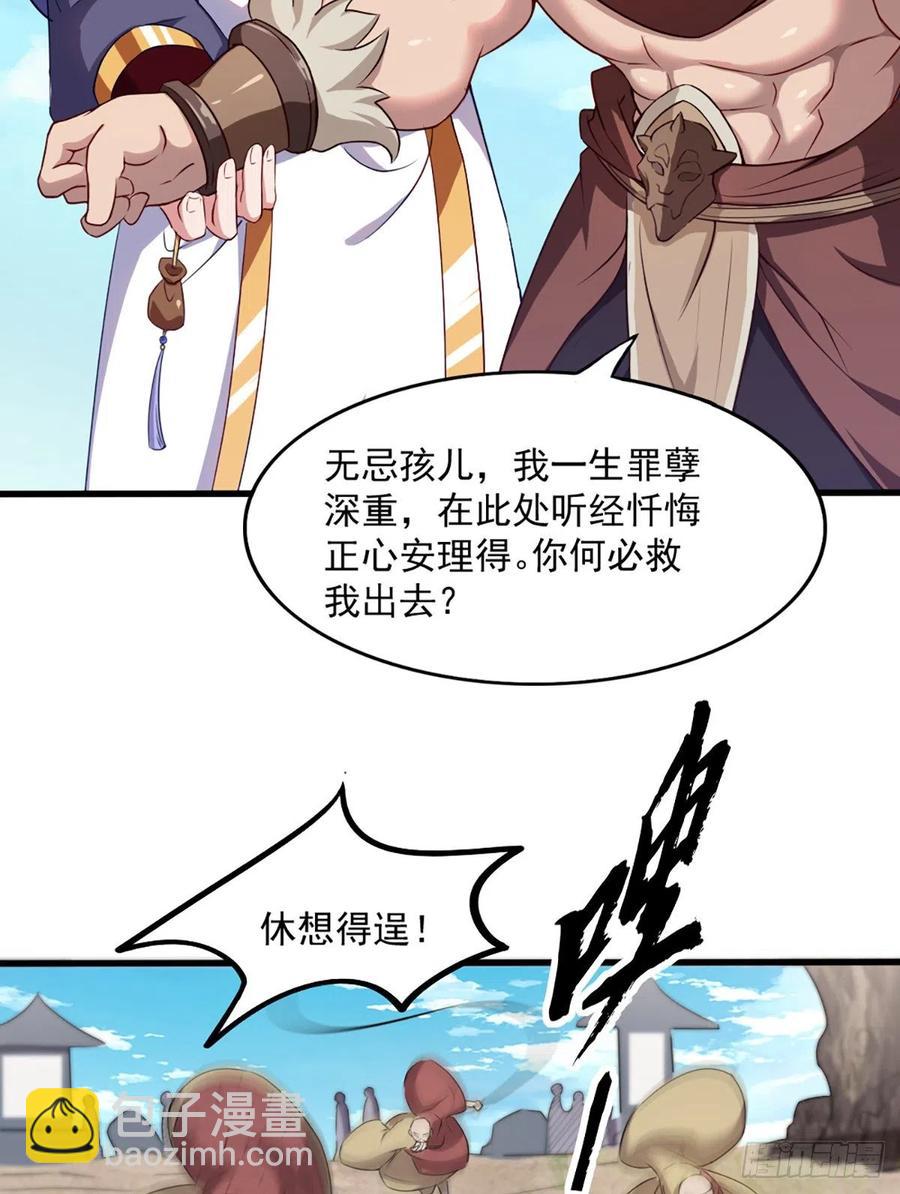 倚天屠龍記 - 第二百六十話   挾持謝遜 - 7