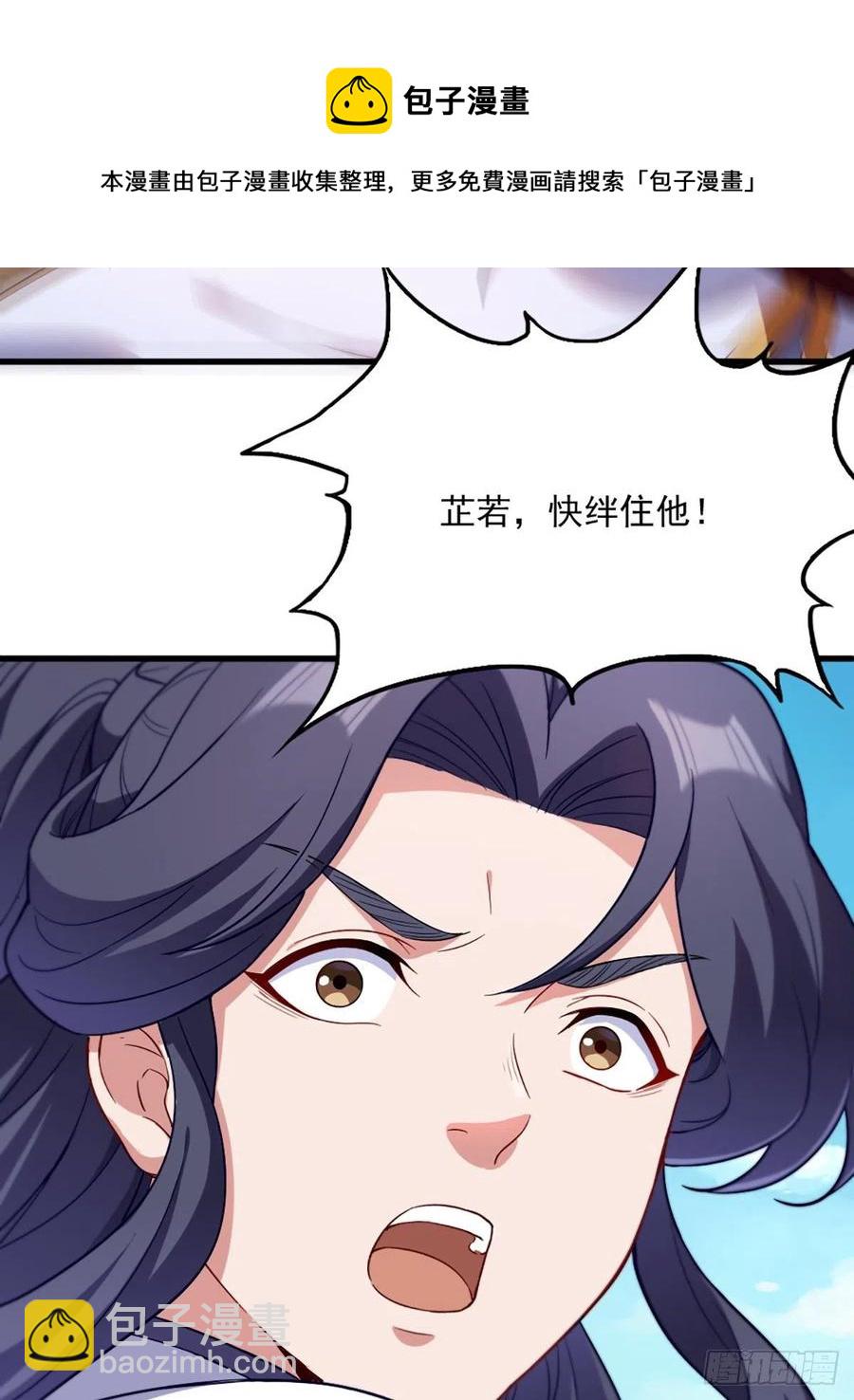 倚天屠龍記 - 第二百六十話   挾持謝遜 - 5