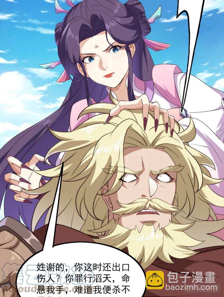 倚天屠龍記 - 第二百六十話   挾持謝遜 - 5