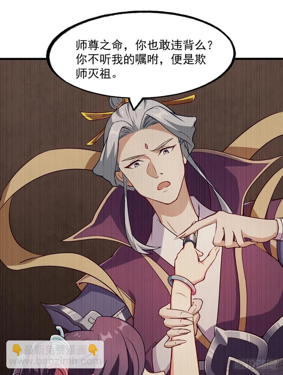 倚天屠龍記 - 第二百六十二話   真相大白 - 2