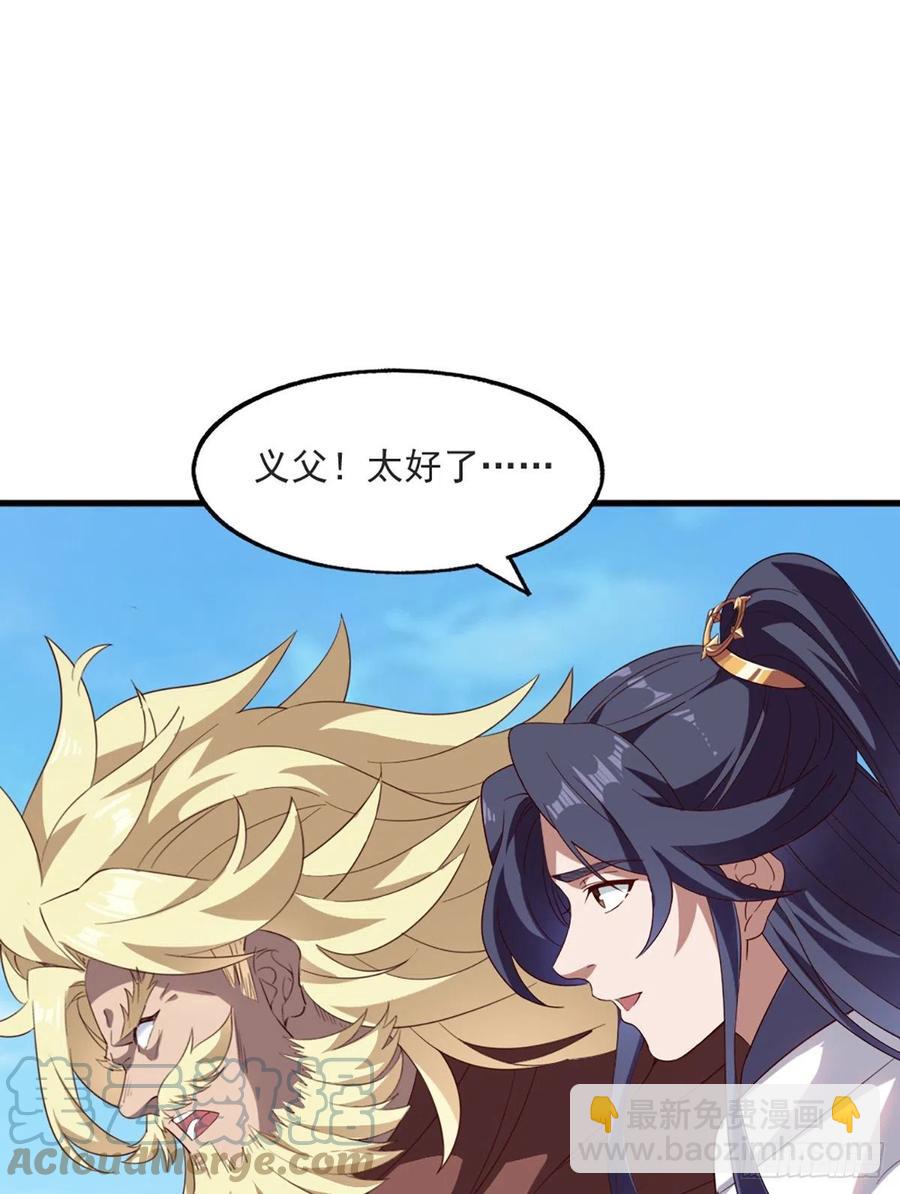 倚天屠龍記 - 第二百六十二話   真相大白 - 5