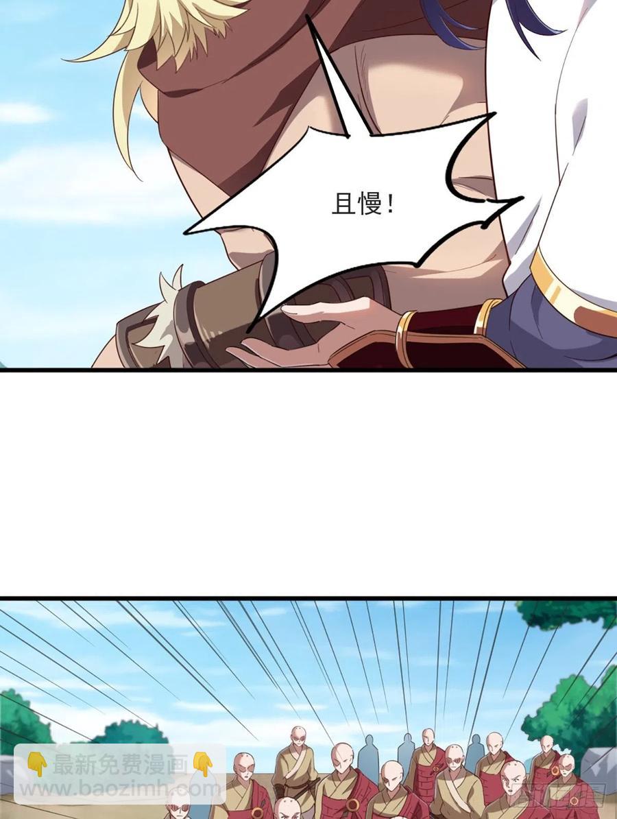 倚天屠龍記 - 第二百六十二話   真相大白 - 6