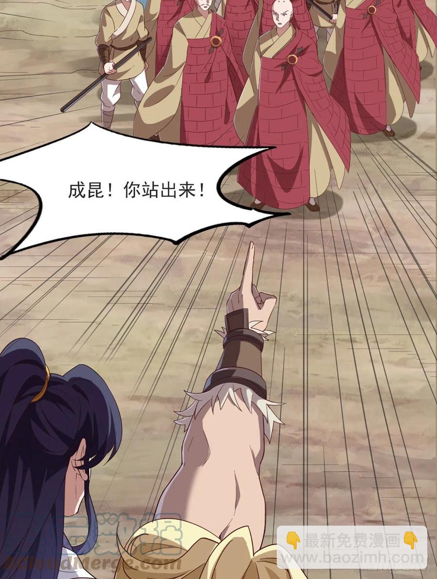 倚天屠龍記 - 第二百六十二話   真相大白 - 1