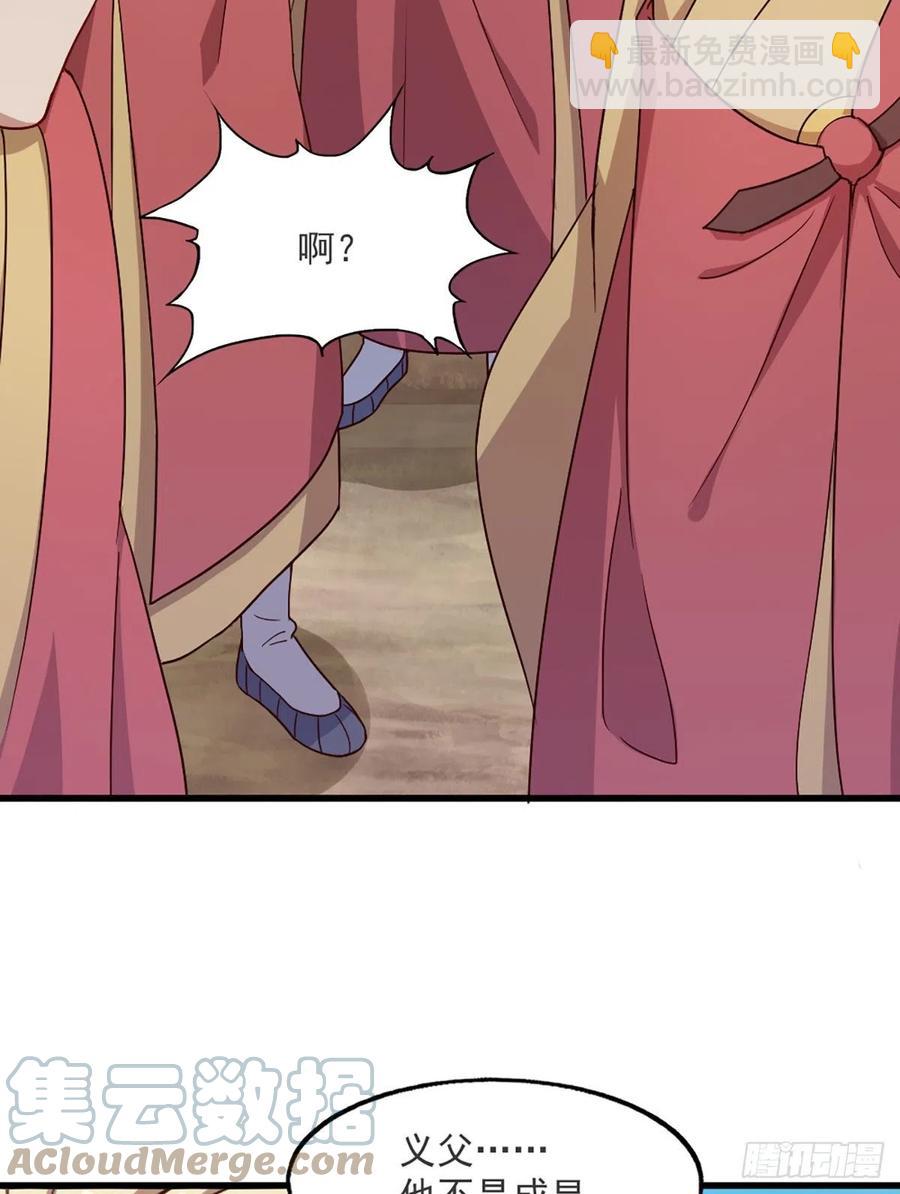 倚天屠龍記 - 第二百六十二話   真相大白 - 3