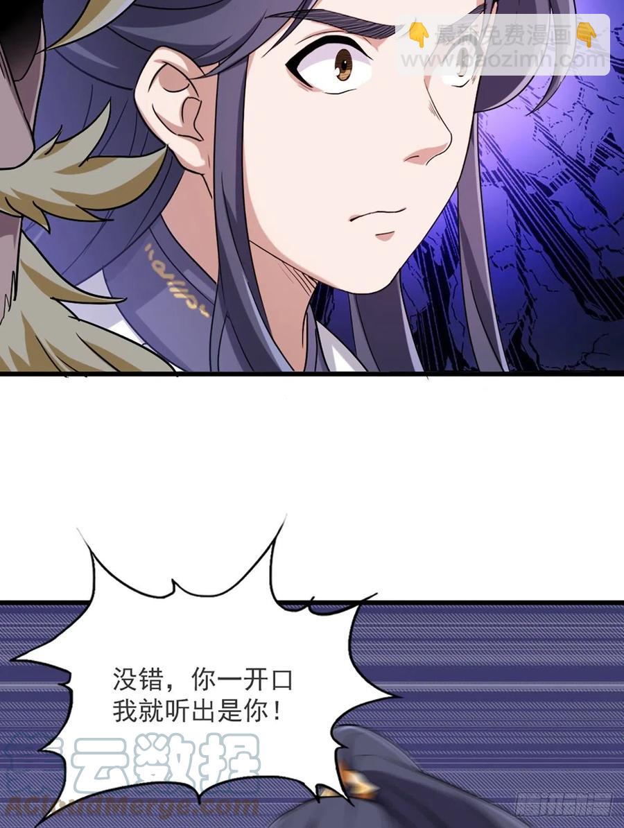 倚天屠龍記 - 第二百六十二話   真相大白 - 1