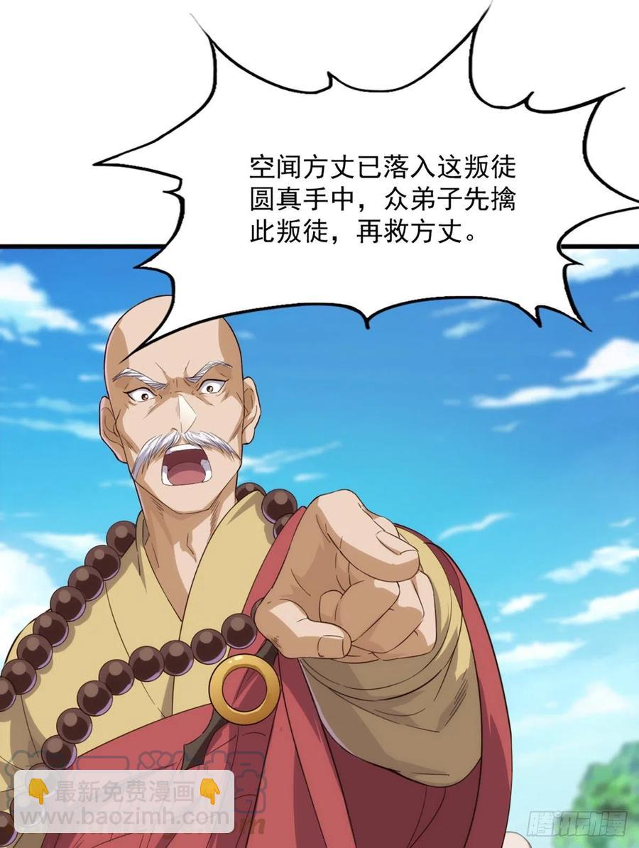 倚天屠龍記 - 第二百六十二話   真相大白 - 1