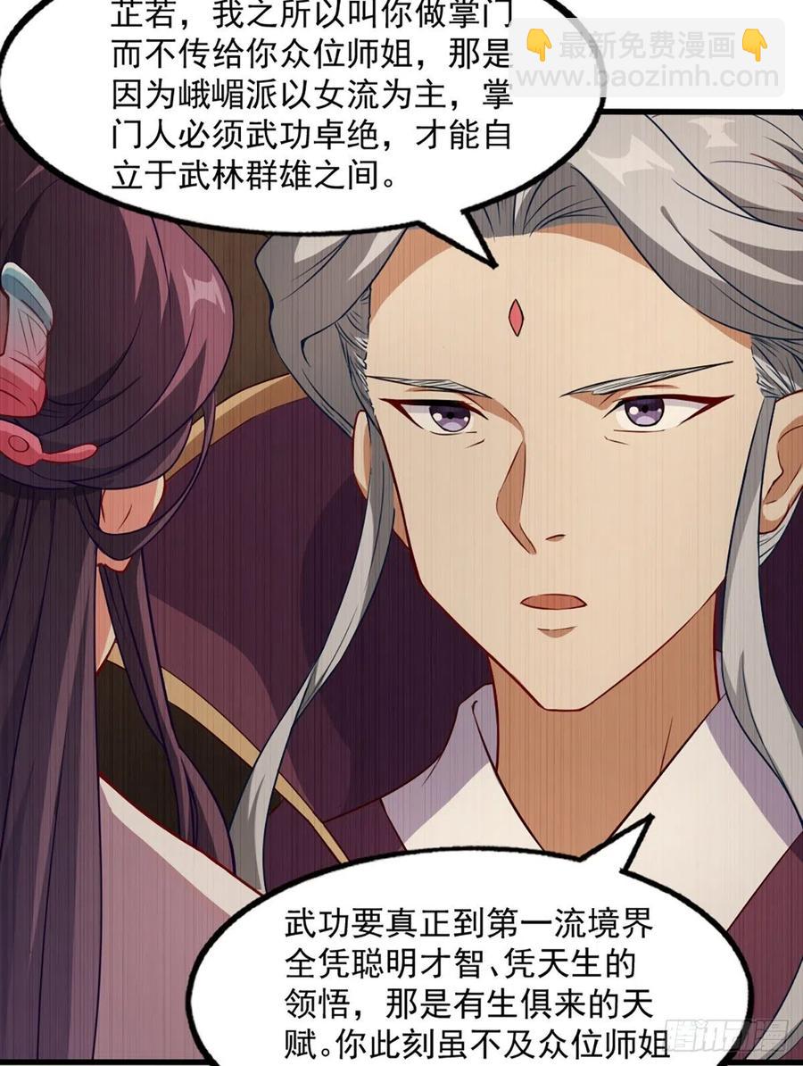 倚天屠龍記 - 第二百六十二話   真相大白 - 4