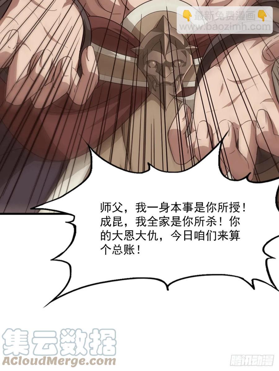 倚天屠龍記 - 第二百六十二話   真相大白 - 5