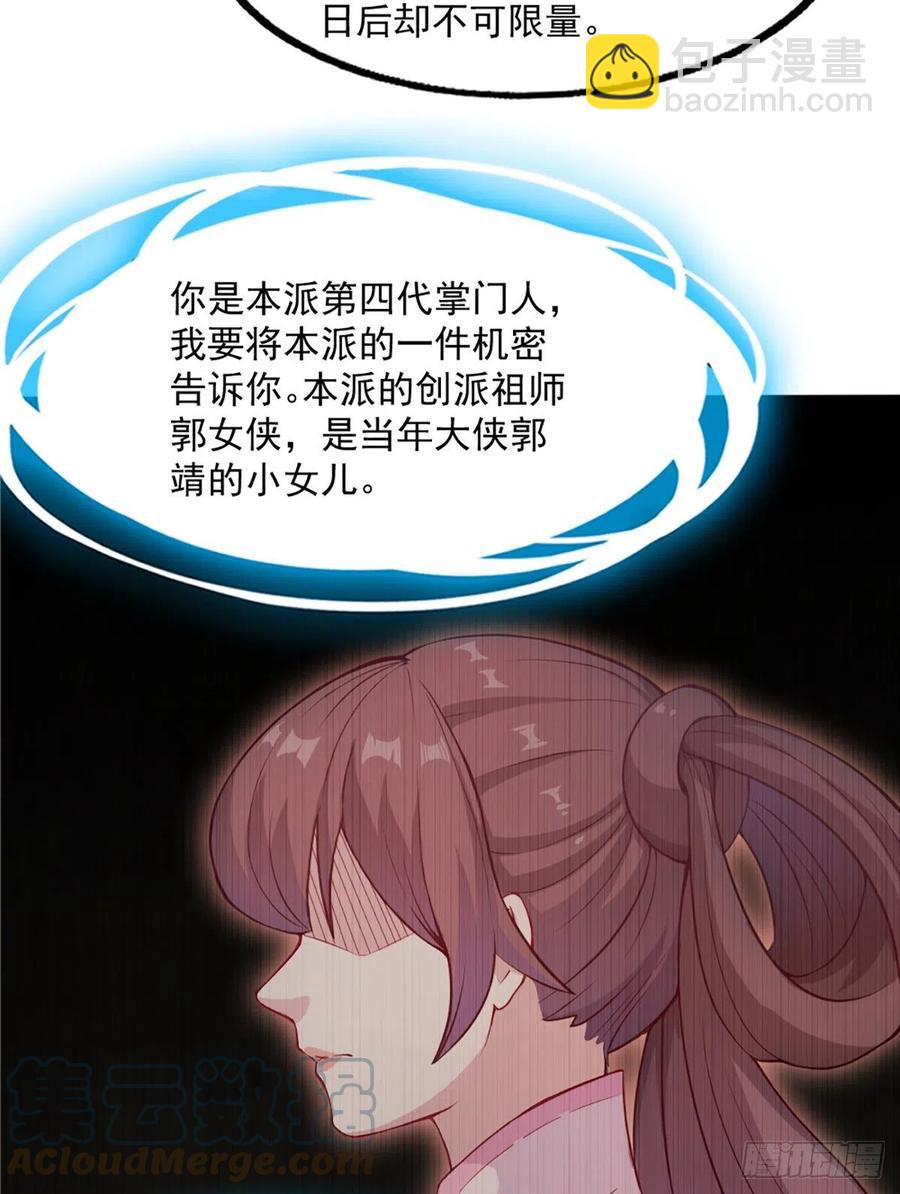 倚天屠龍記 - 第二百六十二話   真相大白 - 5