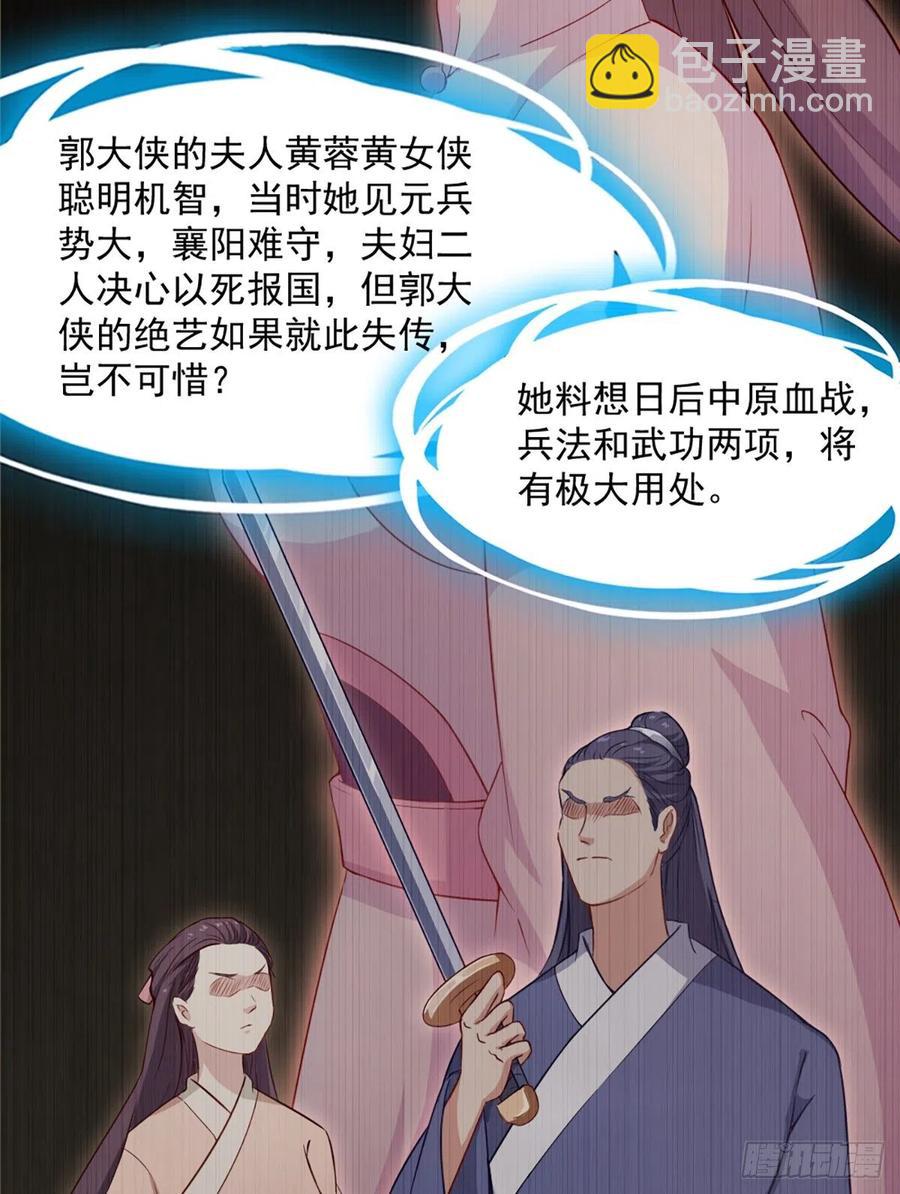 倚天屠龍記 - 第二百六十二話   真相大白 - 6