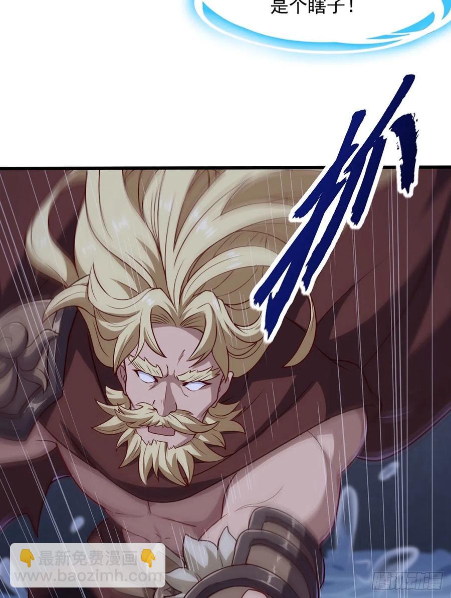 倚天屠龍記 - 第二百六十四話  報仇雪恨 - 3