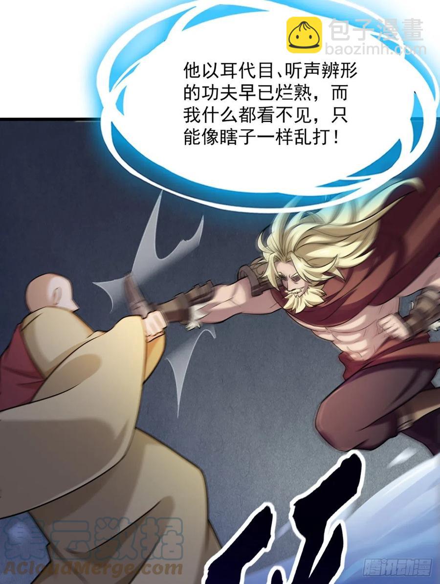 倚天屠龍記 - 第二百六十四話  報仇雪恨 - 5