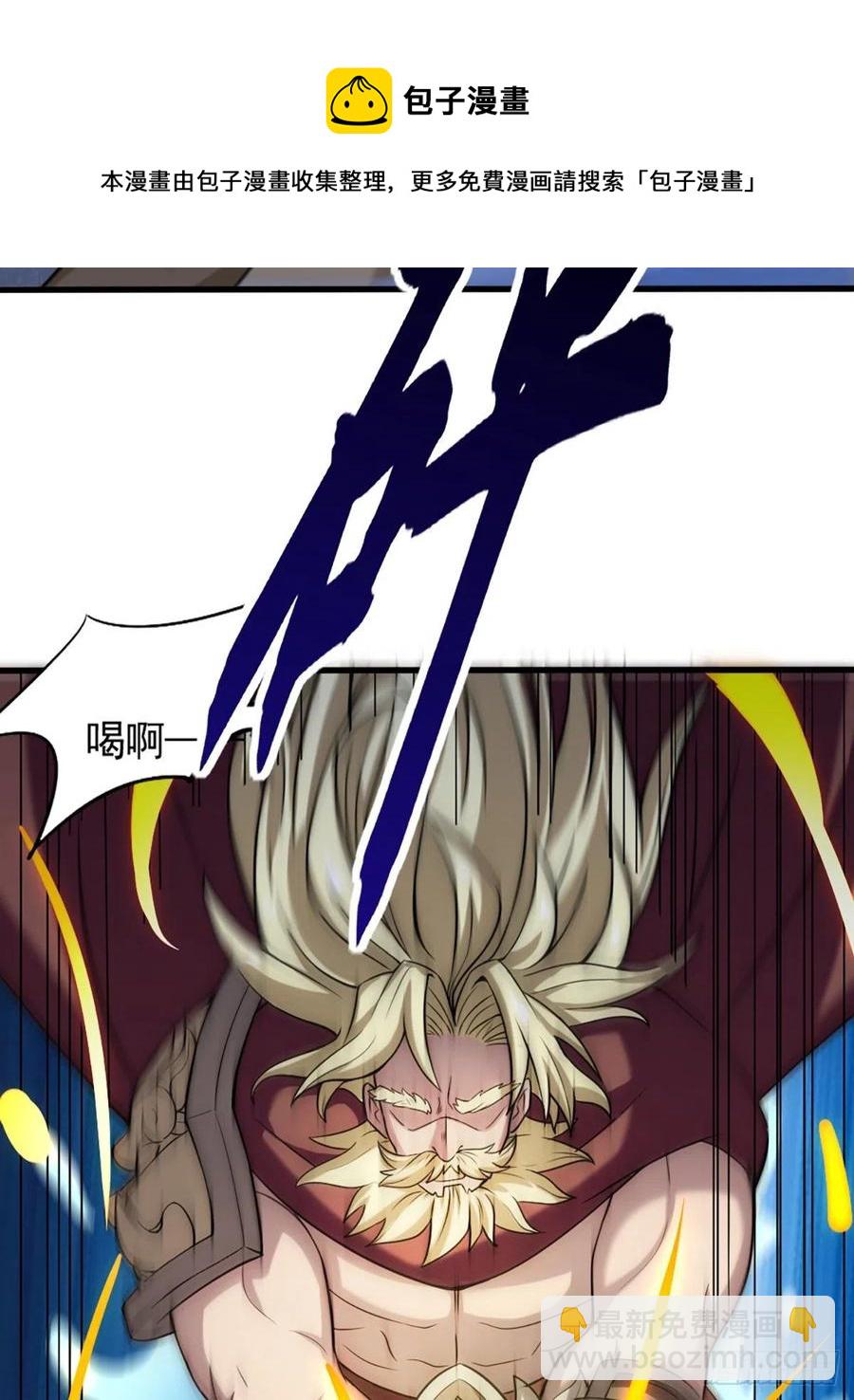 倚天屠龍記 - 第二百六十四話  報仇雪恨 - 6