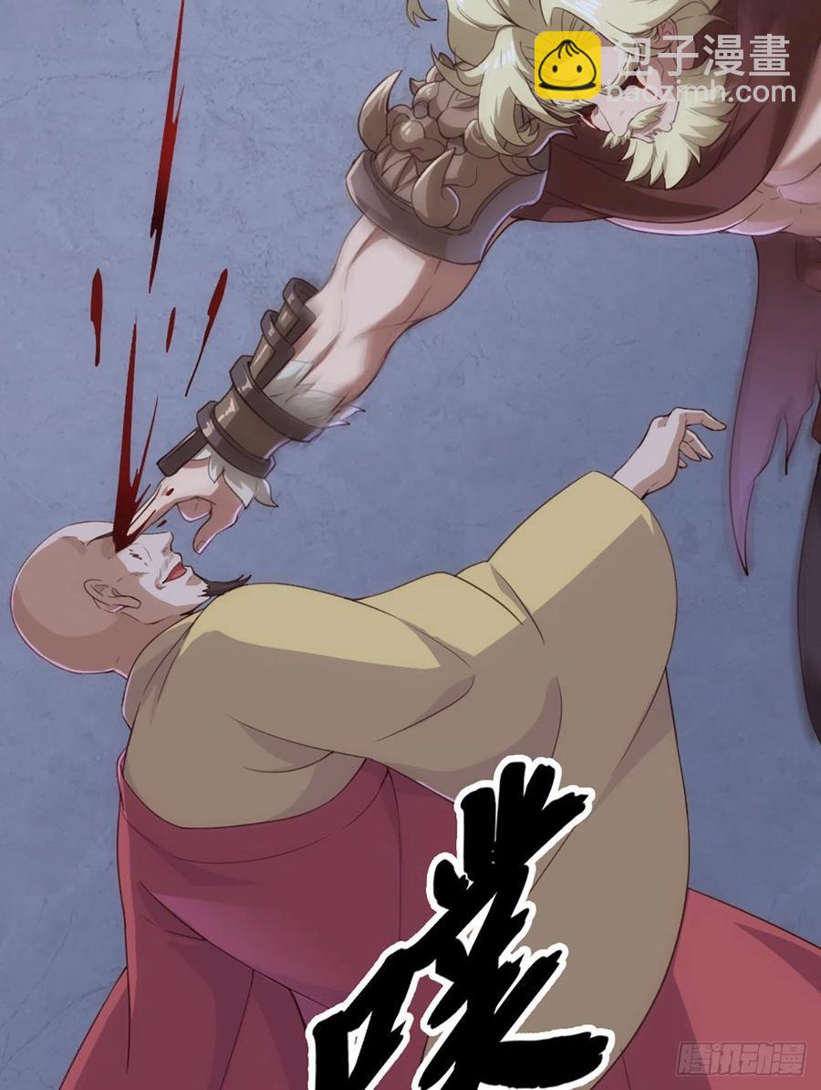 倚天屠龍記 - 第二百六十四話  報仇雪恨 - 8